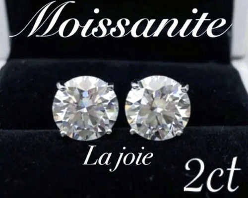 最高品質【2ct 】人工ダイヤモンド 最高品質 モアサナイト 4爪 ピアス