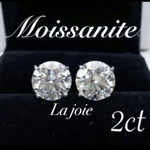 最高品質【2ct 】人工ダイヤモンド 最高品質 モアサナイト 4爪 ピアス