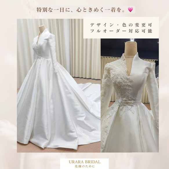 強光沢 薄手 サテン ウェディングドレス 長袖 ロングトレーン 90年代