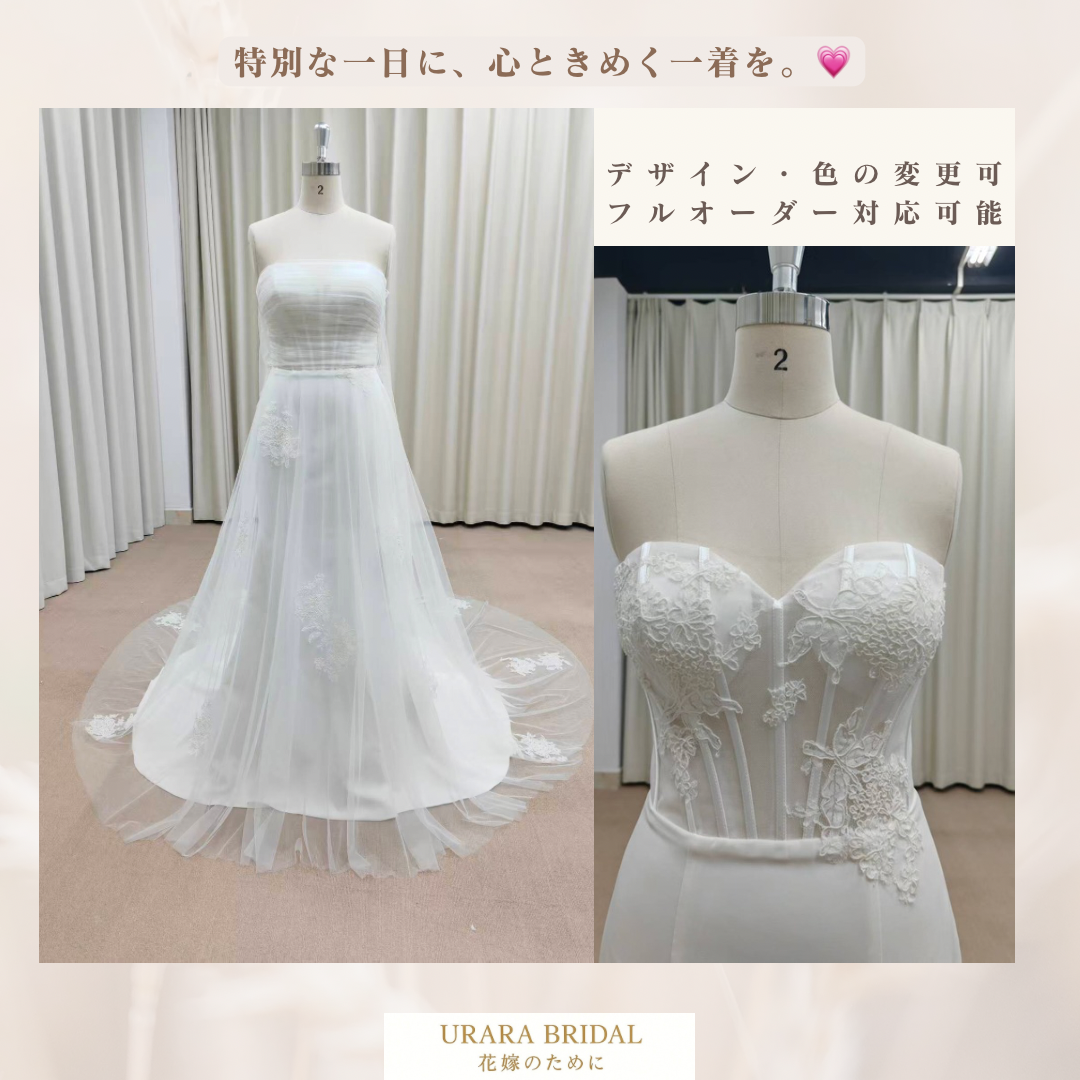 【2way】マーメイド×取り外しトレーン コルセット風ビスチェ ウェディングドレス 刺繍 レース 透け感 53,400円