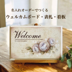 ウェルカム ボード 玄関 のおすすめ人気通販 検索結果｜Creema
