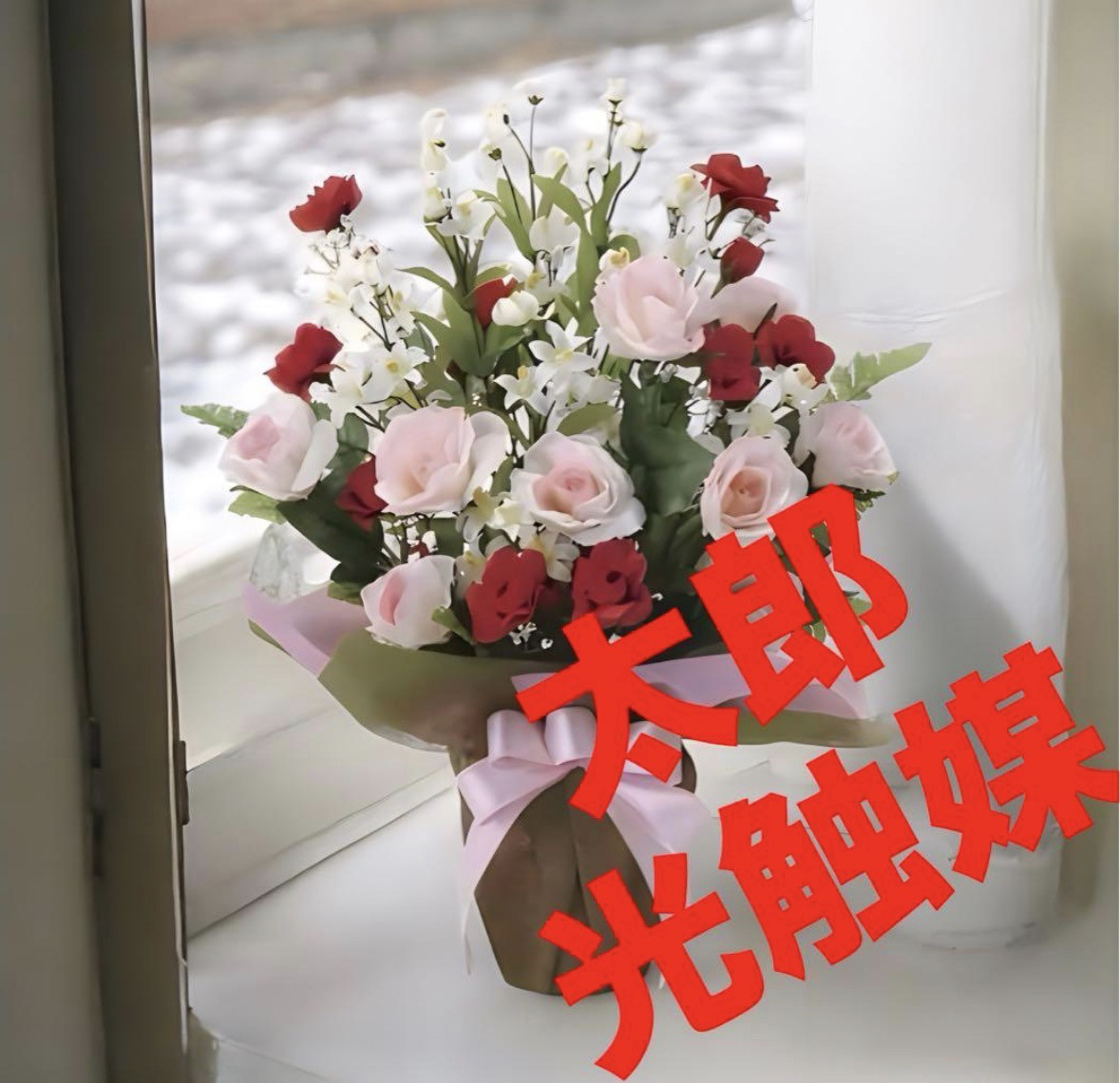 光触媒　人工観葉植物　ウォールグリーン　フェイクグリーン　トリートピンク