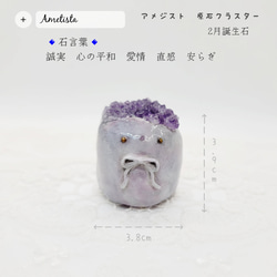 アメジスト 置物 のおすすめ人気通販 検索結果｜Creema(クリーマ