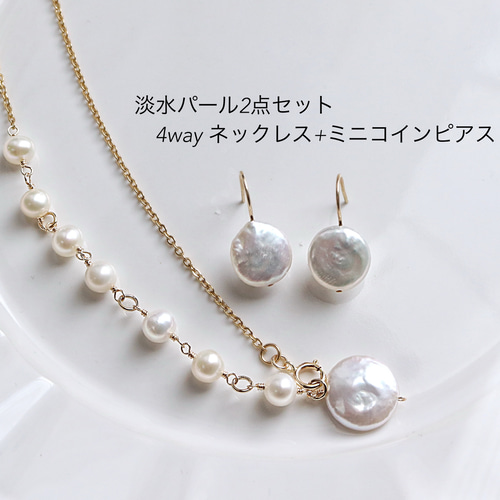 14KGF・SV925 ミニサイズ 淡水コインパールのピアス(イヤリング