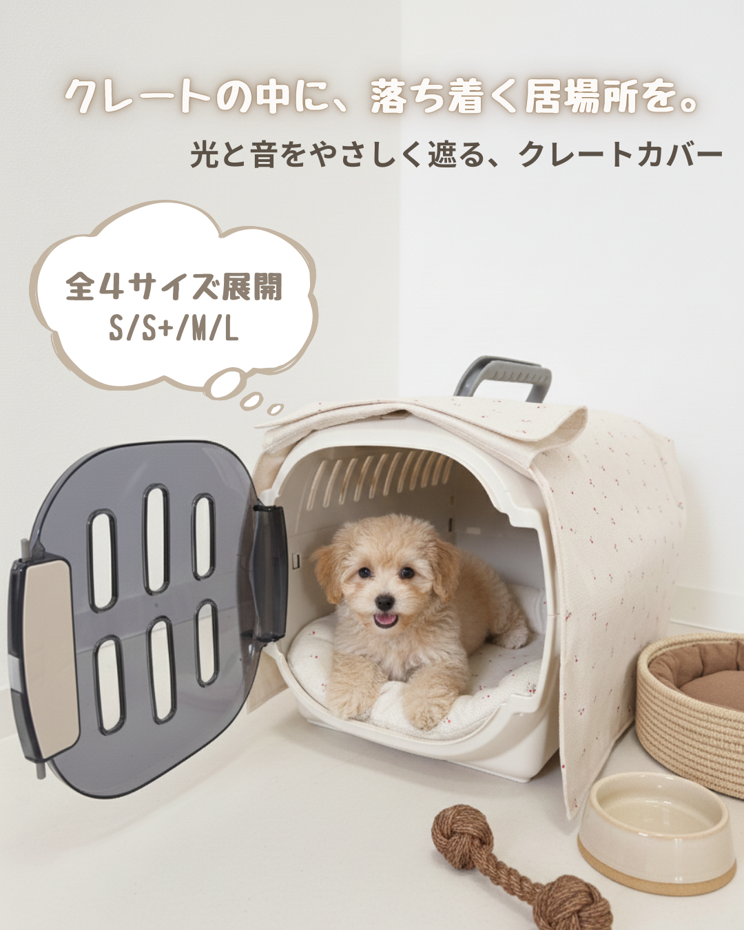 【送料無料】Mini Cherry 柄　クレートカバー｜犬猫用 やさしい目隠しカバー　４サイズ展開