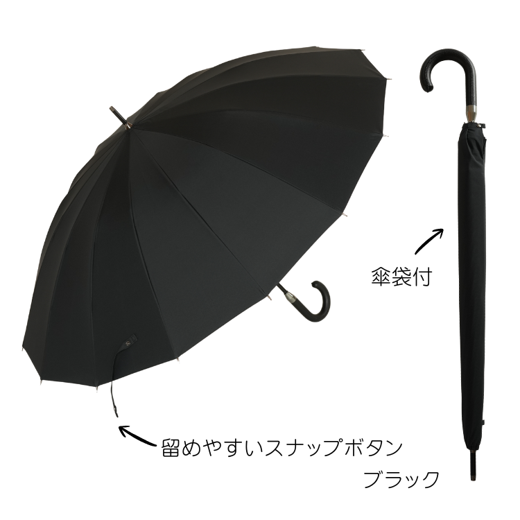 クラシコ 東レサマーシールド フェイクレザー ハンドル ６５cm 晴雨兼用傘１６本骨 手開きタイプ