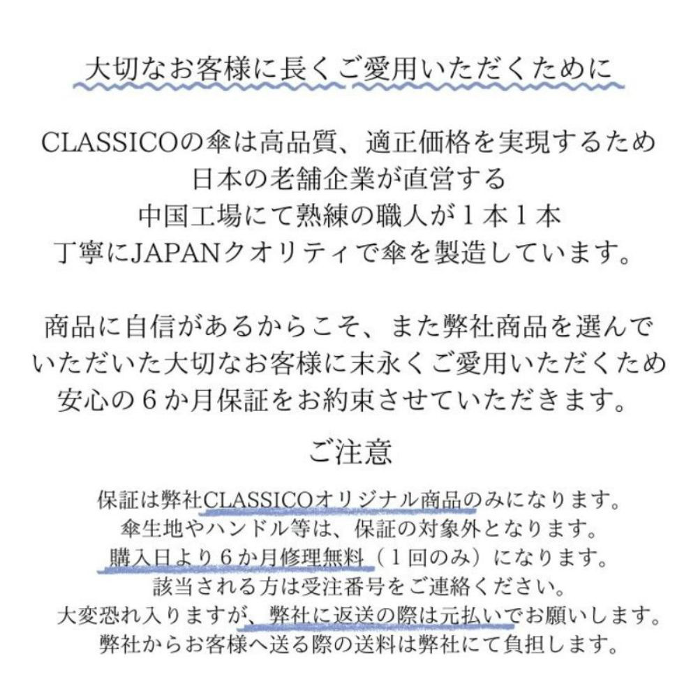クラシコ 東レサマーシールド フェイクレザー ハンドル ６５cm 晴雨兼用傘１６本骨 手開きタイプ