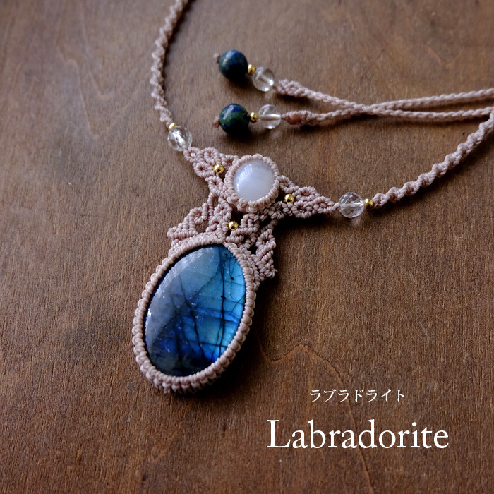 大きめラブラドライト（マダガスカル産）・ムーンストーン（スリランカ産） 6月誕生石 マクラメ編みペンダントネックレス ・