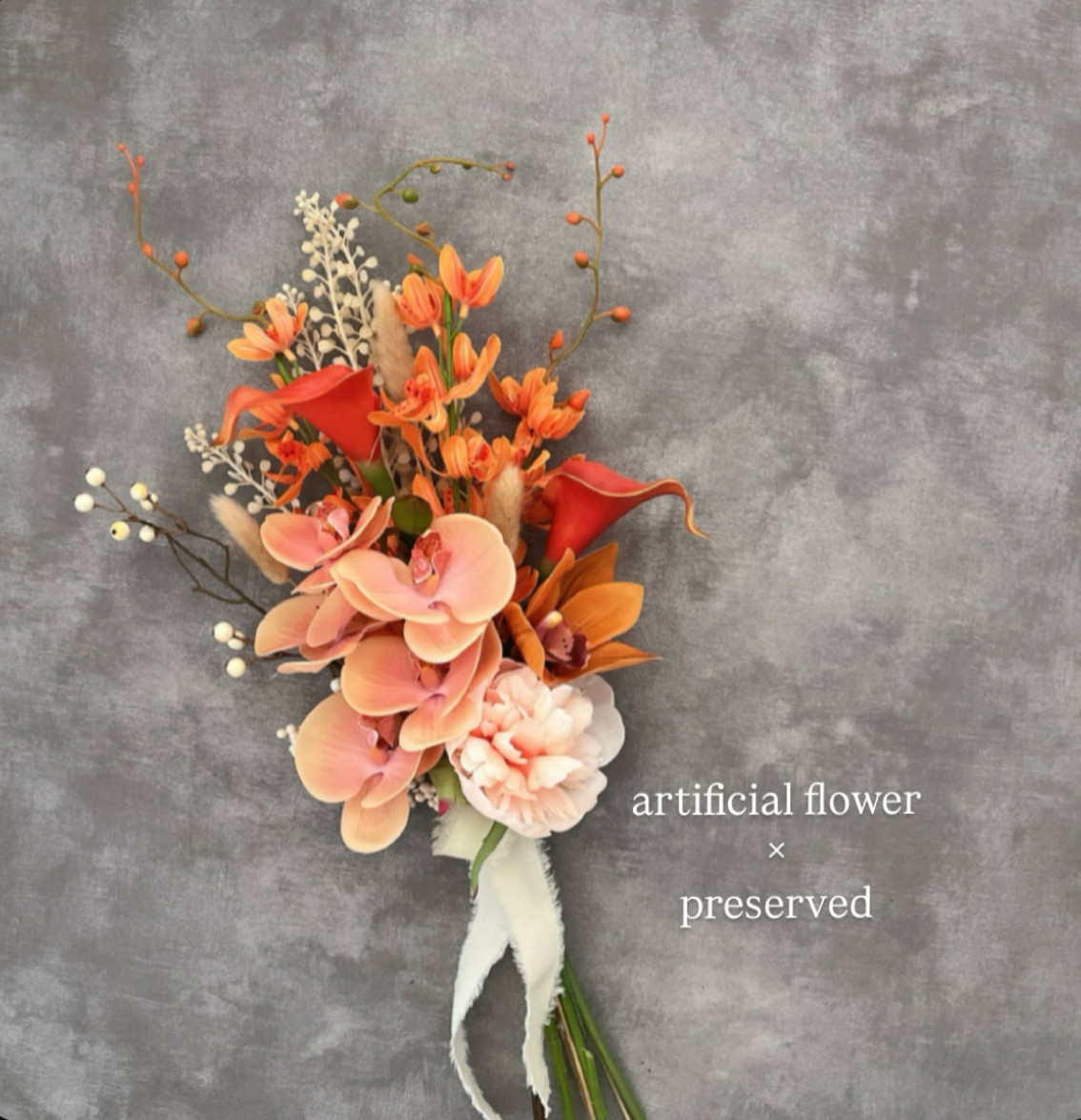 サーモンOrange胡蝶蘭＆カラーブーケ　造花×プリザーブドフラワー　ウェディングブーケ　アーティフィシャルフラワー