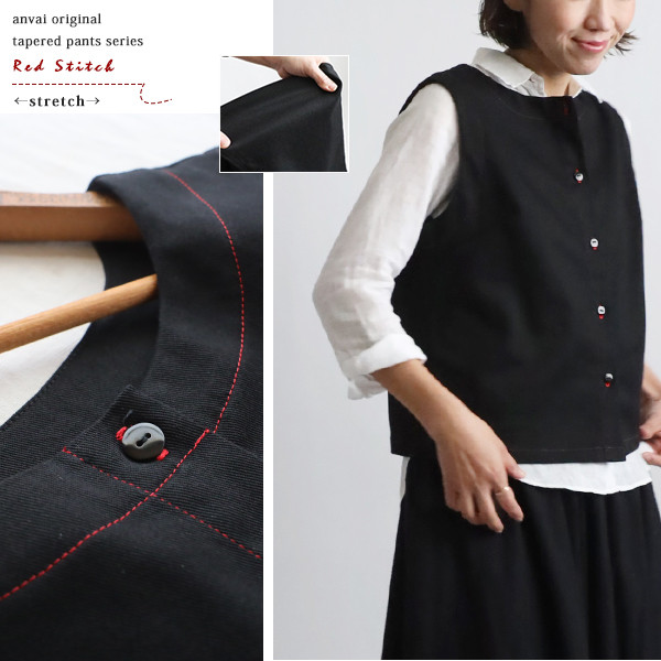 新作　赤ステッチ　厚地ストレッチ伸縮コットンチノ生地　2WAY　ベスト　ジレ　B75
