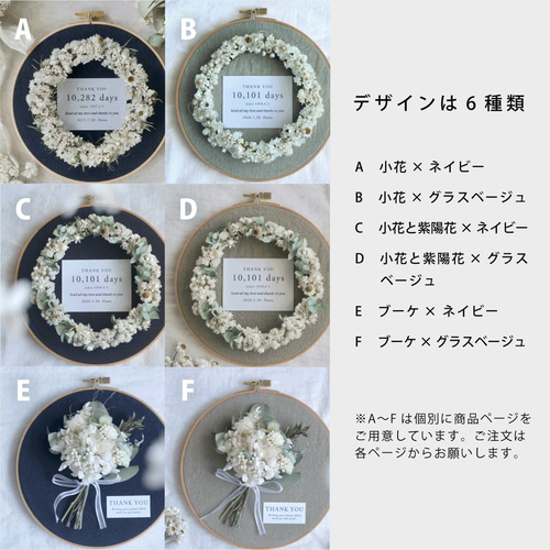 子育て感謝状｜刺繍枠のフラワーリース｜白い小花と紫陽花 × グラス