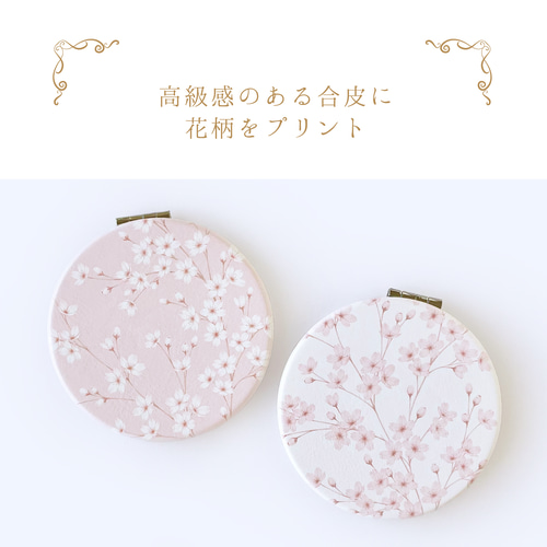 桜柄 コンパクトミラー 鏡 手鏡 花柄 名入れ リボン さくら 梅 桃 手鏡