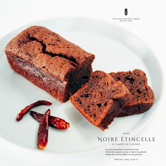 【季節限定】Noire Étincelle - 火花- 黒糖とカイエンペッパーのチョコレートケーキ 3枚目の画像
