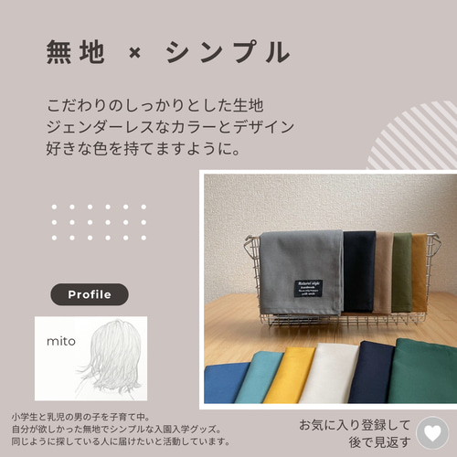 新作 ▴ｻｲｽﾞｵｰﾀﾞｰ 無地×シンプルな入園入学セット《ネイビー