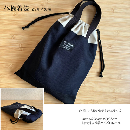 新作 ▴ｻｲｽﾞｵｰﾀﾞｰ 無地×シンプルな入園入学セット《ネイビー