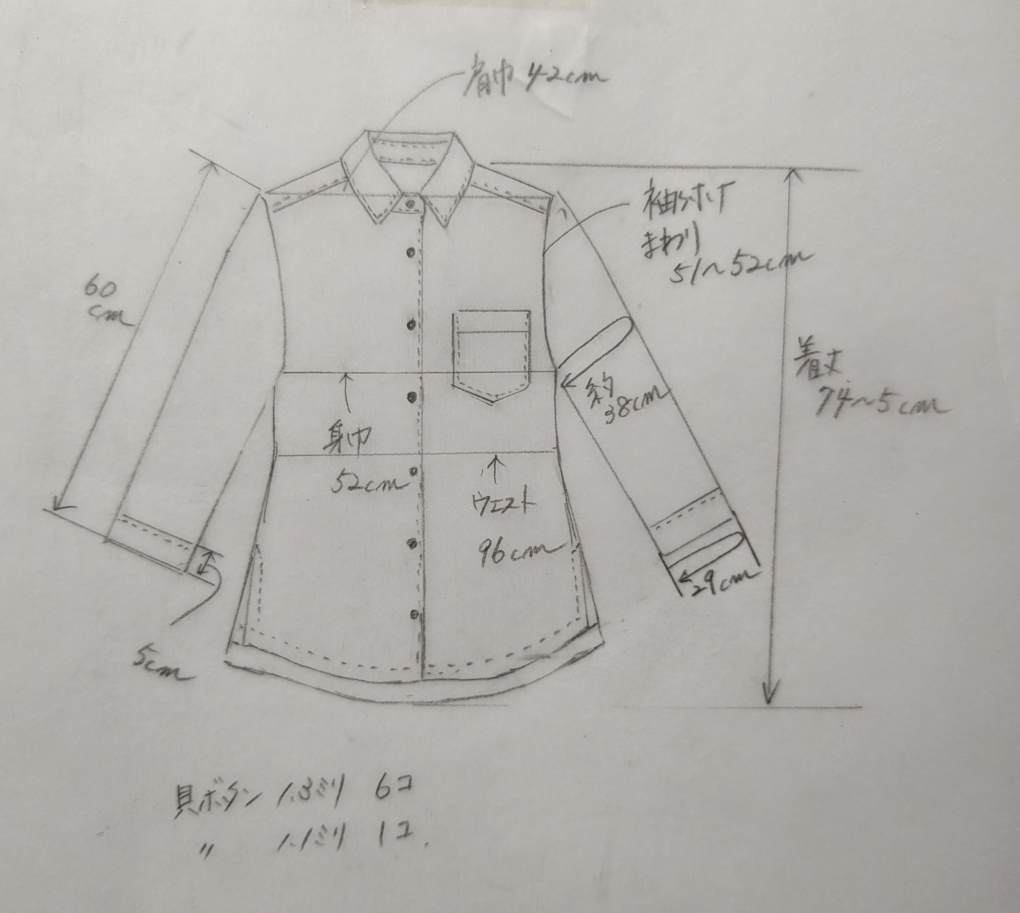 リバティマロリー（爽やかブルー）　コーデュロイ生地　シャープなラインの台衿シャツ　両サイドスリット付　重ね着にも　貝釦