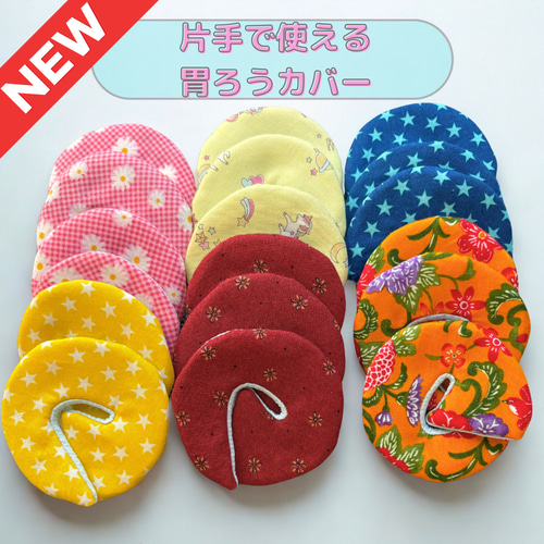 ☆新作入荷☆片手で使える_ボタン無し胃ろうカバー その他ファッション