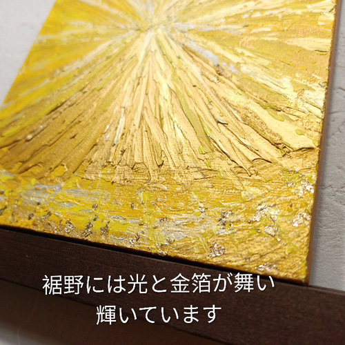 専用ページ 開運絵画 金富士 ダイヤモンド富士 金のなる木  朝日 大吉数入り 最強ゴールドダイヤモンド金富士＋数字15】🌅黄金の朝日が金富士を