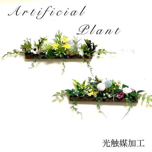 光触媒加工ウォールグリーン フェイクグリーン壁掛け♡私の部屋の