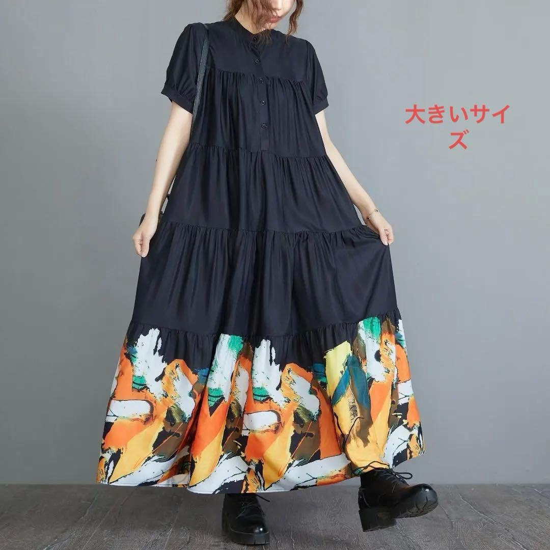 大きいサイズ ロング　ワンピース　マキシ　レディース 春夏　 新品 半袖