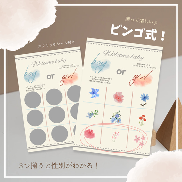 限定値下げ中》ジェンダーリビールカード 2枚セット｜スクラッチビンゴ 
