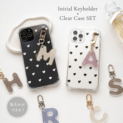 名入れ ができる イニシャルキーホルダー付き クリアケース 【 ハート ドット 】 アクリル チャーム OS54U 1枚目の画像