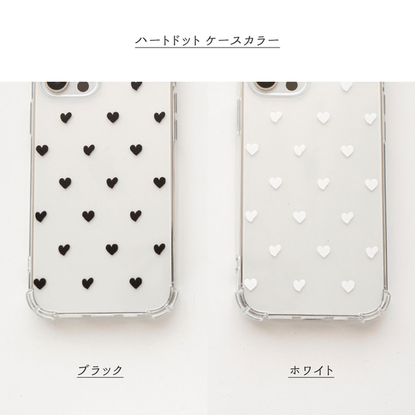 名入れ ができる イニシャルキーホルダー付き クリアケース 【 ハート ドット 】 アクリル チャーム OS54U 8枚目の画像