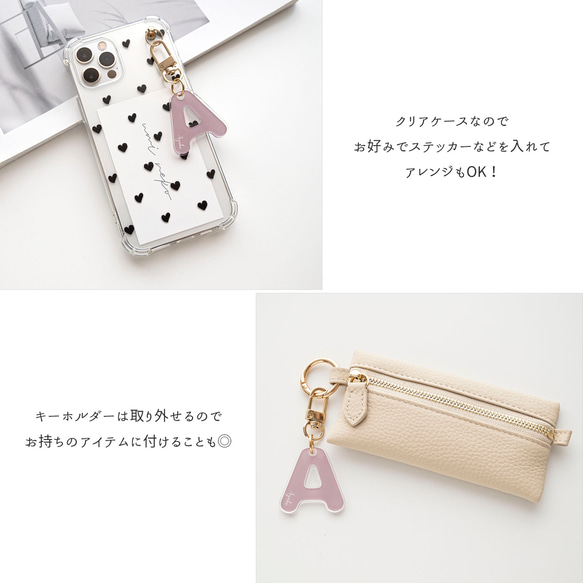 名入れ ができる イニシャルキーホルダー付き クリアケース 【 ハート ドット 】 アクリル チャーム OS54U 13枚目の画像