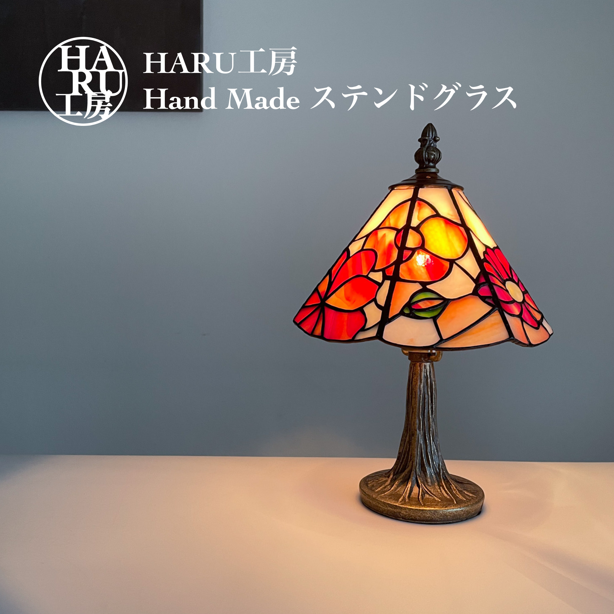 【送料無料】ステンドグラス ナイトランプ（GARDEN FLOWER／ライト） オールハンドメイド