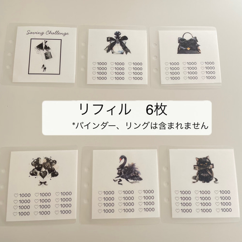 Saving リフィル　バインダーカバー　セット きあら様 ましかくバインダーカバー＆バインダーセット ハート