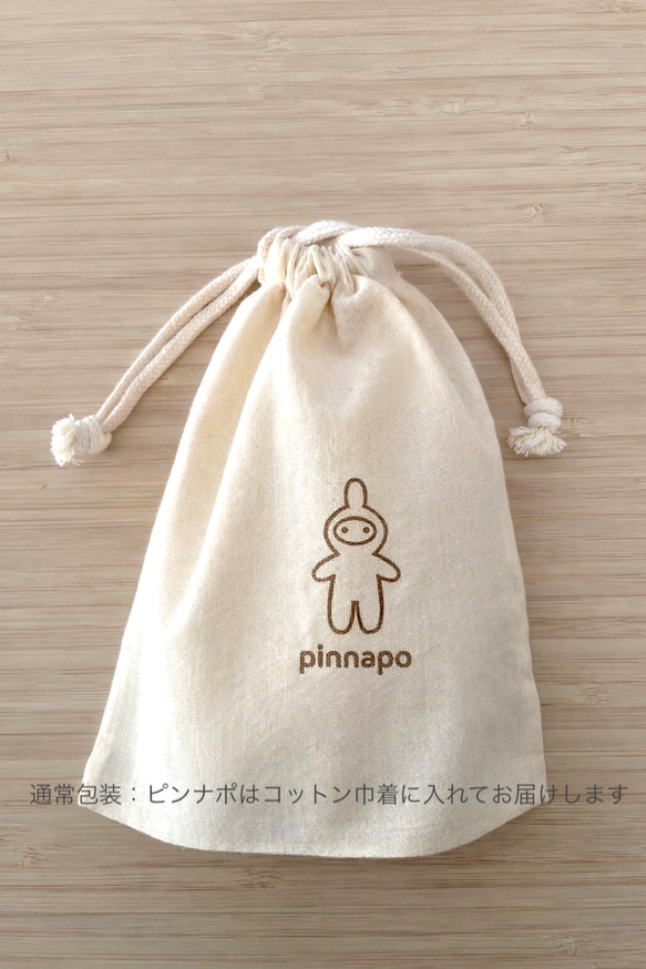 ピンナポ オーガニックコットン 鈴入りぬいぐるみ 5枚目の画像