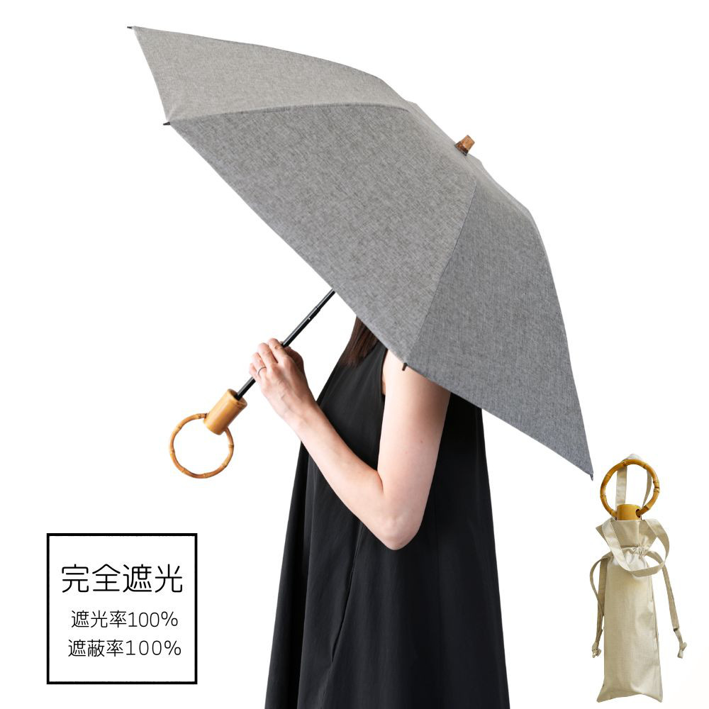 クラシコ シャンブレー 輪 バンブー 折りたたみ 50cm 晴雨兼用日傘 遮光 日傘  ギフト可