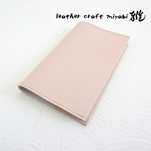 新書サイズ専用♪《ピッグスキン》シンプルイズベスト・一枚革のブック