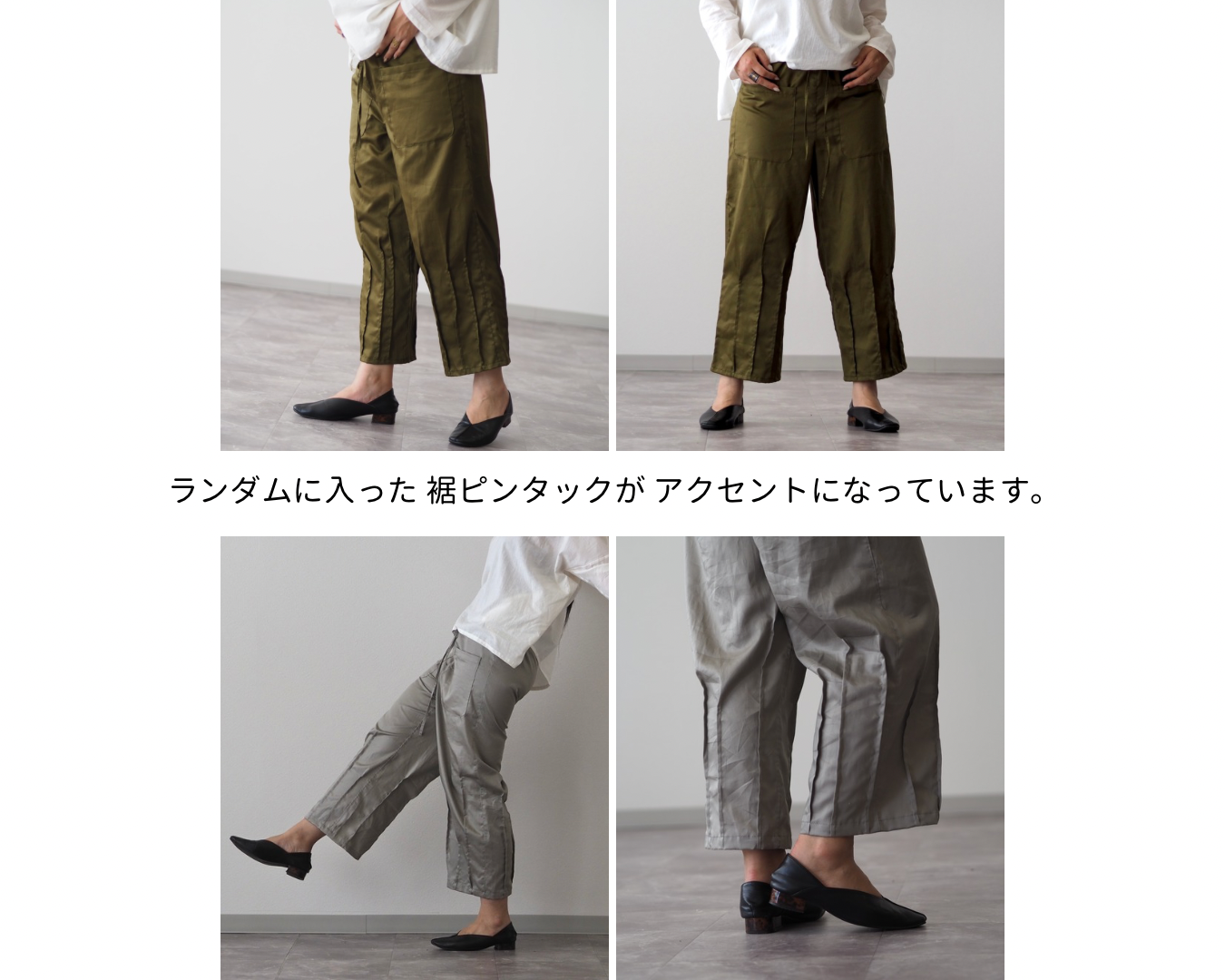 ブラック／ネイビー/前ポケット、裾ピンタックパンツ