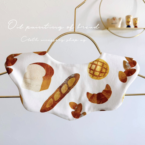 パン柄 もくもくスタイ｜ハンドメイドスタイ・よだれかけ｜ベビービブ