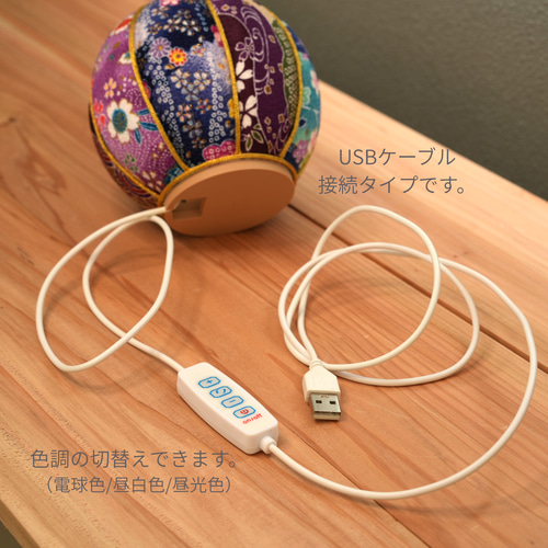 ギフト｜プレゼント｜ちりめん手毬ランプ（茜-あかね-）｜和モダンな