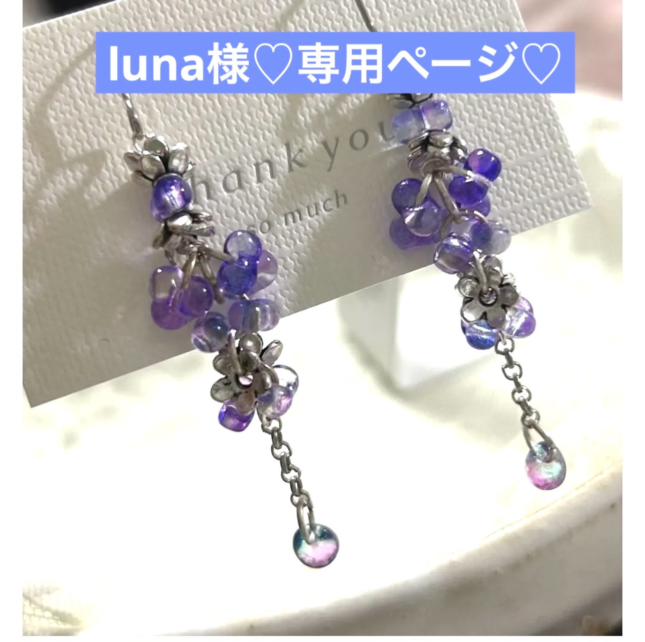 «950»◤完売◢紫陽花グラデーションシリーズ*ファルファーレビーズ*カラフル*揺らぎ 9,660円