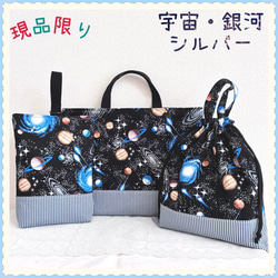 3点セットお買得セット】【現品、撥水】レッスンバッグ 上履き入れ