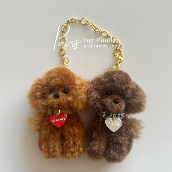 受注製作】ペアセット/ トイプードル バッグチャーム おもちゃ・ペット