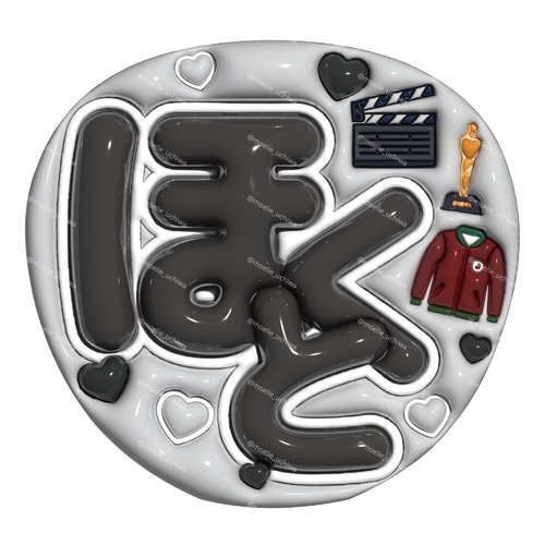 24h以内/即日】ぷっくりうちわ ぷっくり風うちわ 名前うちわ ファンサ