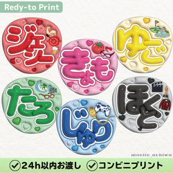 24h以内/即日】ぷっくりうちわ ぷっくり風うちわ 名前うちわ ファンサ