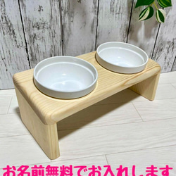 フードスタンド、フードテーブル、餌台、餌入れ、水入れ、ご飯台、犬
