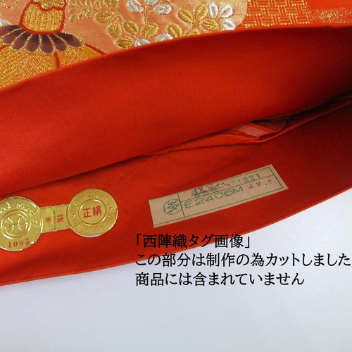 16)2420】200cm/西陣織・錦繡/タペストリー・テーブルランナー/和風/帯