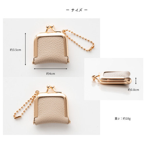 がま口 チャーム 【 シュリンクレザー 】 名入れ 本革 ウィリアム