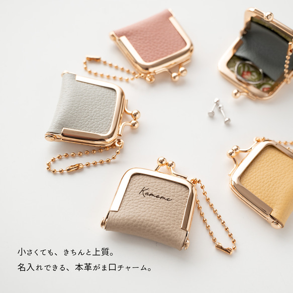 がま口 チャーム 【 シュリンクレザー 】 名入れ 本革 ウィリアムモリス 小物入れ 贈り物 プチギフト HW57K 2枚目の画像