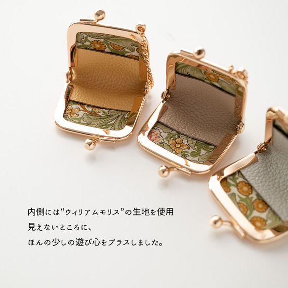 がま口 チャーム 【 シュリンクレザー 】 名入れ 本革 ウィリアムモリス 小物入れ 贈り物 プチギフト HW57K 4枚目の画像