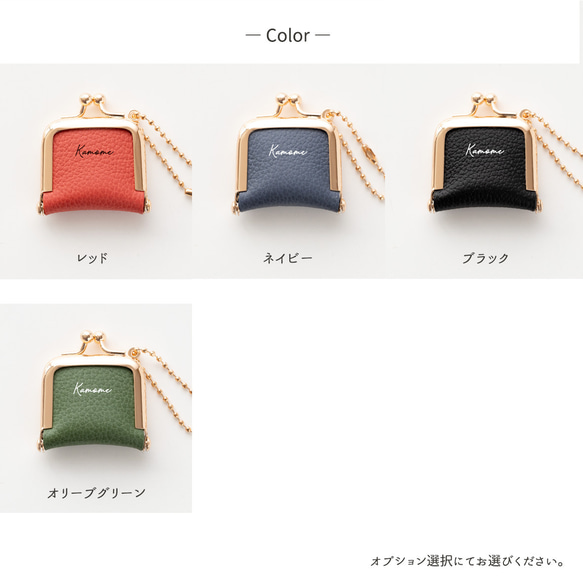 がま口 チャーム 【 シュリンクレザー 】 名入れ 本革 ウィリアムモリス 小物入れ 贈り物 プチギフト HW57K 11枚目の画像