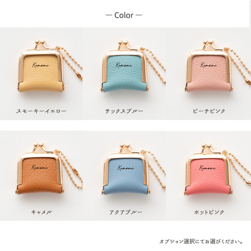 がま口 チャーム 【 シュリンクレザー 】 名入れ 本革 ウィリアム