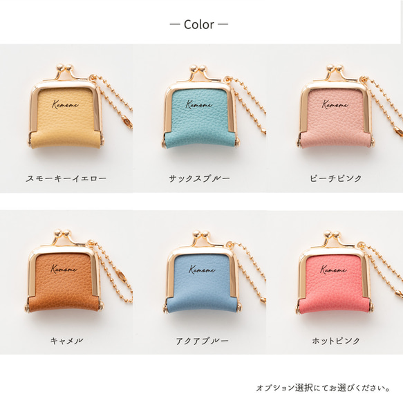 がま口 チャーム 【 シュリンクレザー 】 名入れ 本革 ウィリアムモリス 小物入れ 贈り物 プチギフト HW57K 10枚目の画像