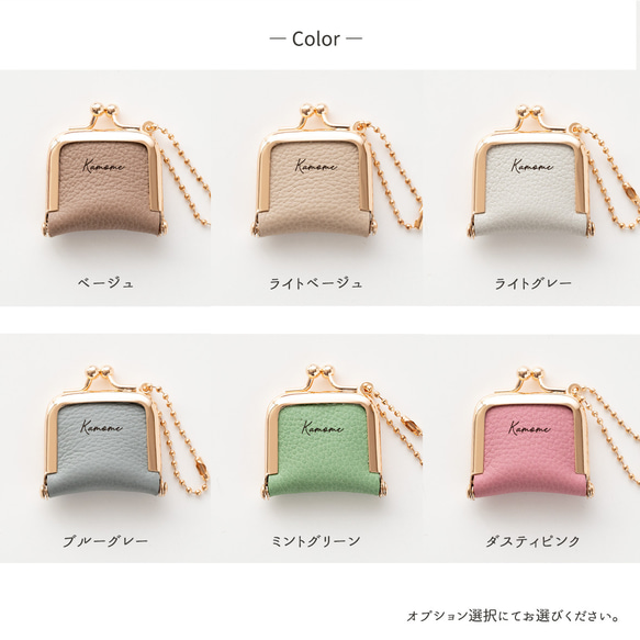 がま口 チャーム 【 シュリンクレザー 】 名入れ 本革 ウィリアムモリス 小物入れ 贈り物 プチギフト HW57K 9枚目の画像